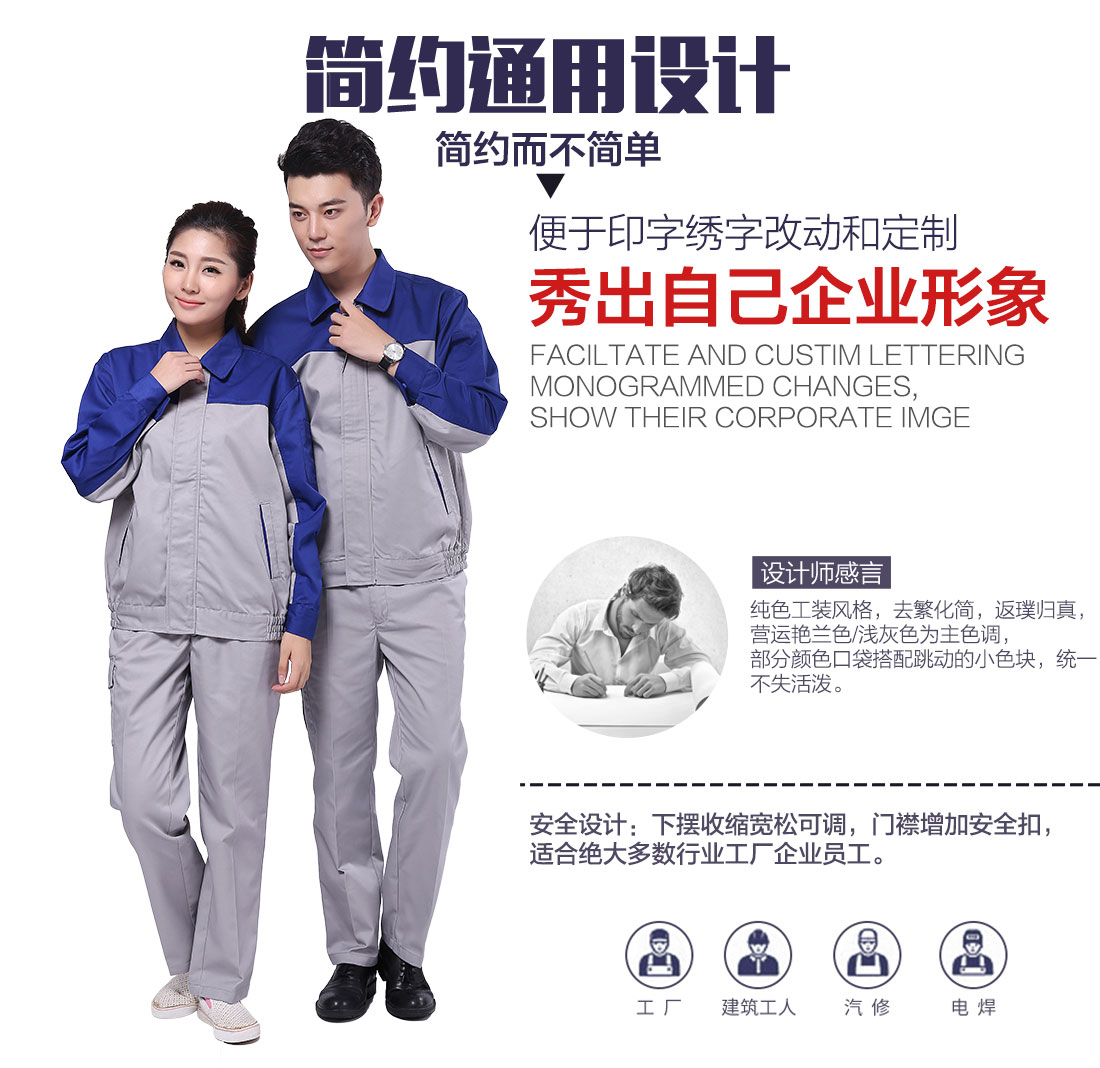 企业兰州劳保工作服款式设计