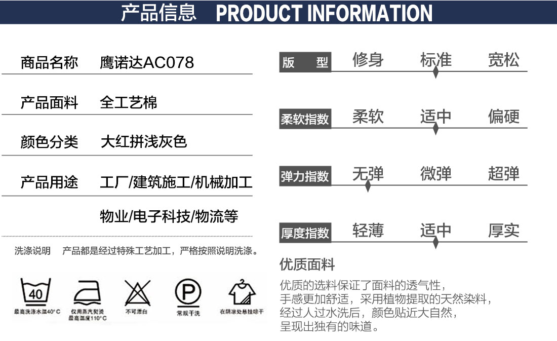 上海建工集团工作服款式产品信息